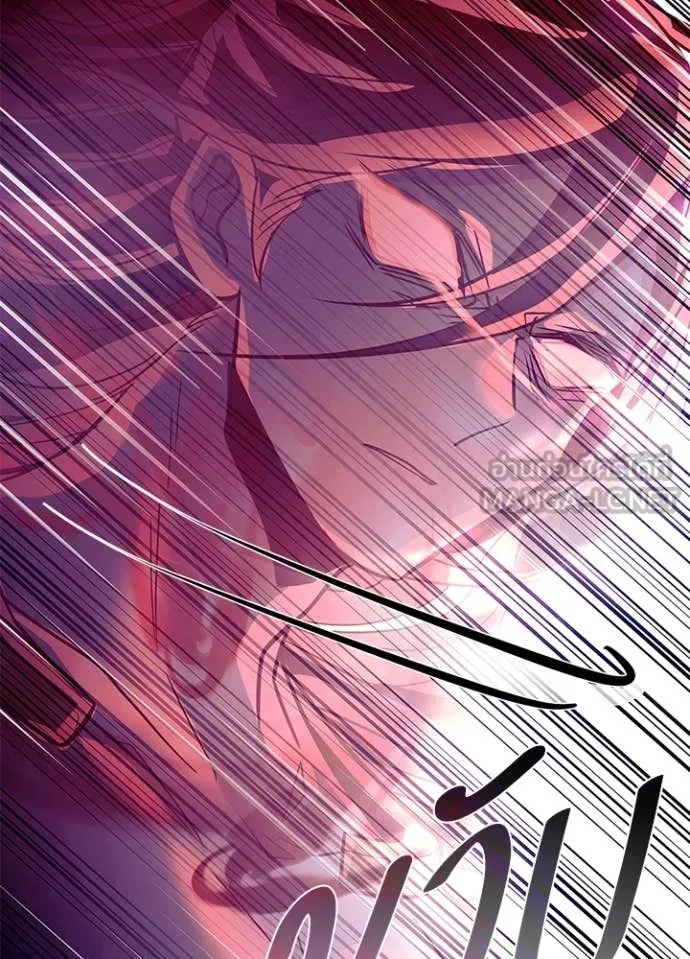 Villain To Kill Chap 201 - Next Chap 202