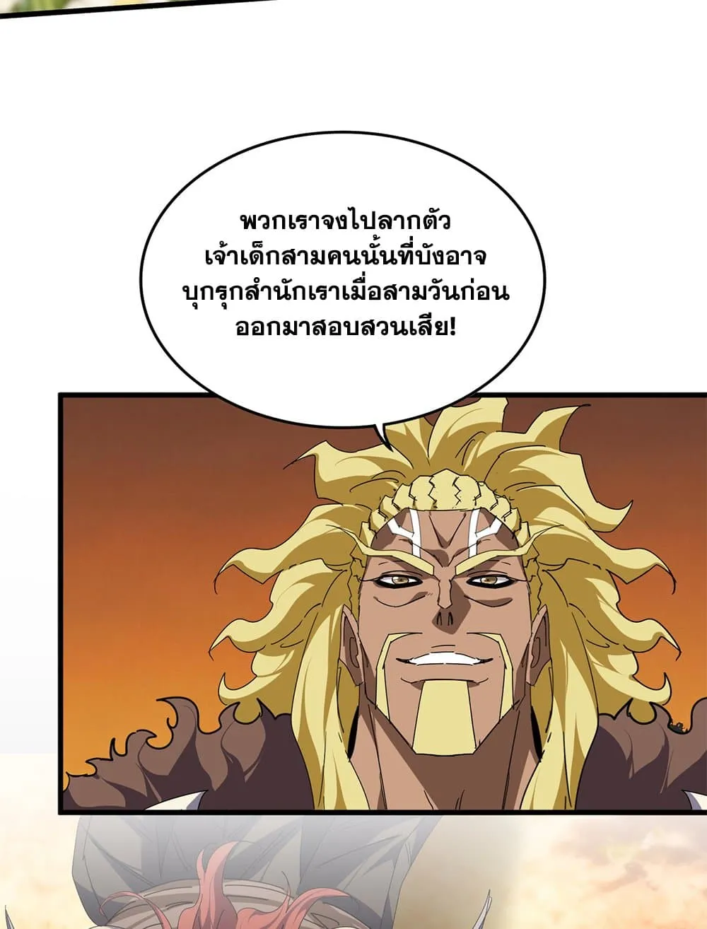 Magic Emperor Chap 850 - Next Chap 851