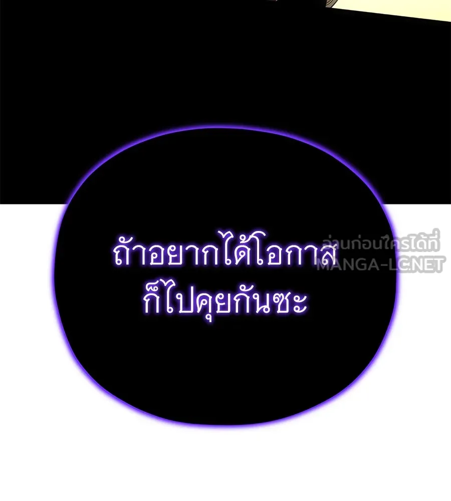 The Dark Magician Transmigrates After 66666 Years – จอมเวทเกิดใหม่ในรอบ 66666 ปี Chap 151 - Next Chap 152