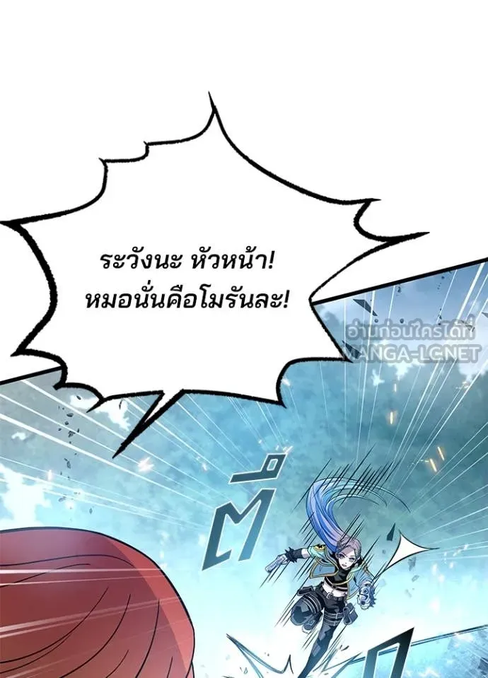 Villain To Kill Chap 201 - Next Chap 202