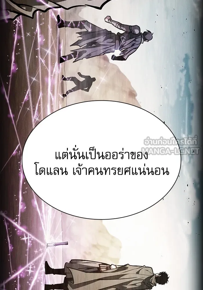 Academy’s Genius Swordmaster – นักดาบอัจฉริยะจากอะคาเดมี Chap 107 - Next Chap 108
