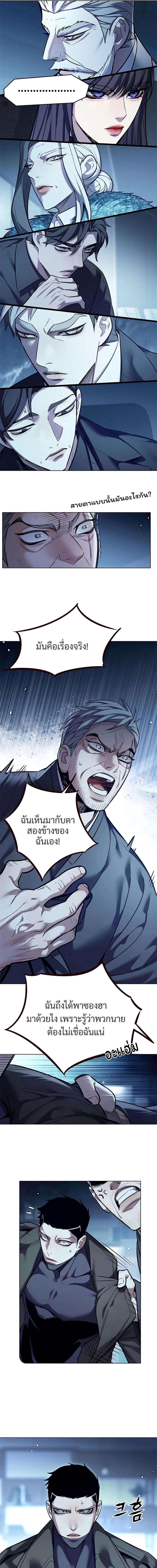 Eleceed Chap 356 - Next Chap 357