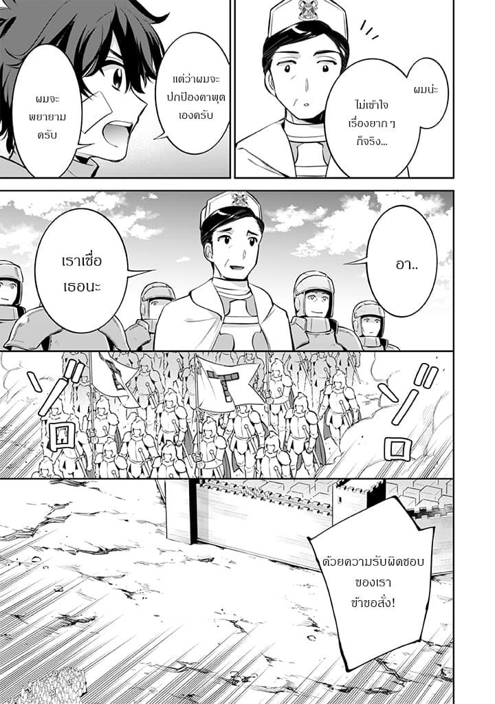 Jimi na Kensei wa Sore Demo Saikyou desu Chap 22 - Next Chap 23