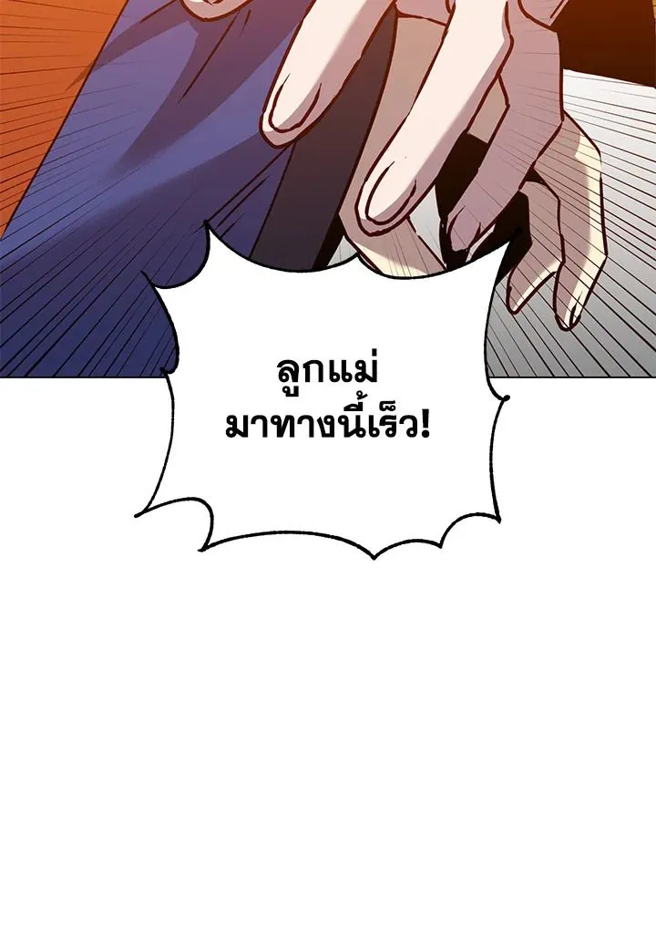 The Max Level Hero has Returned! Chap 200 - Next Chap 201