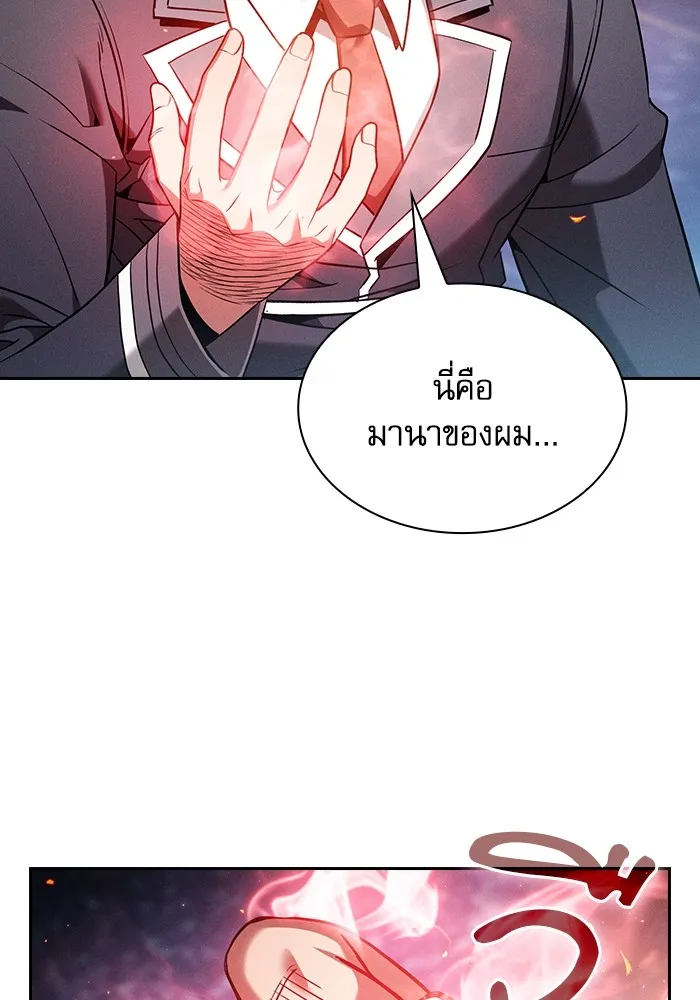 Academy’s Genius Swordmaster – นักดาบอัจฉริยะจากอะคาเดมี Chap 56 - Next Chap 57