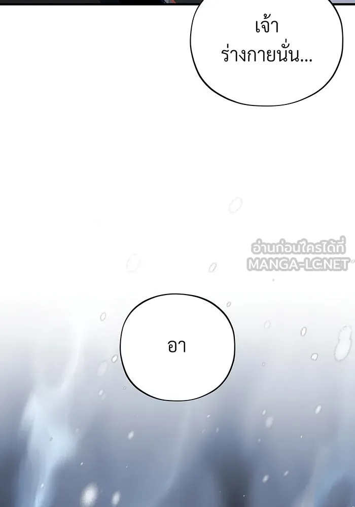 The Dark Magician Transmigrates After 66666 Years – จอมเวทเกิดใหม่ในรอบ 66666 ปี Chap 117 - Next Chap 118
