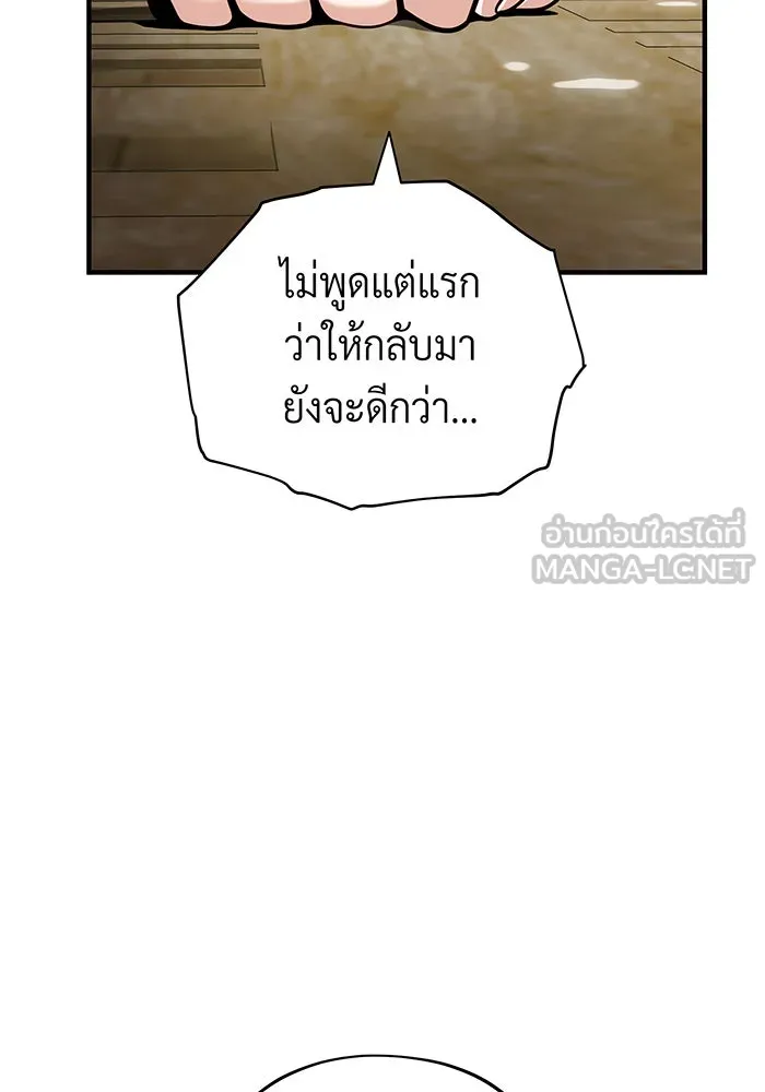 The Dark Magician Transmigrates After 66666 Years – จอมเวทเกิดใหม่ในรอบ 66666 ปี Chap 129 - Next Chap 130