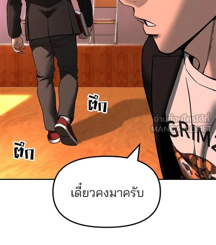 The Bully in Charge Chap 173 - Next Chap 174