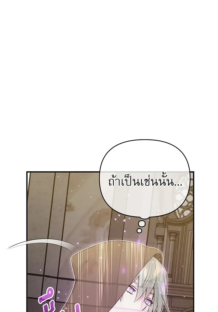 The Dark Magician Transmigrates After 66666 Years – จอมเวทเกิดใหม่ในรอบ 66666 ปี Chap 43 - Next Chap 44