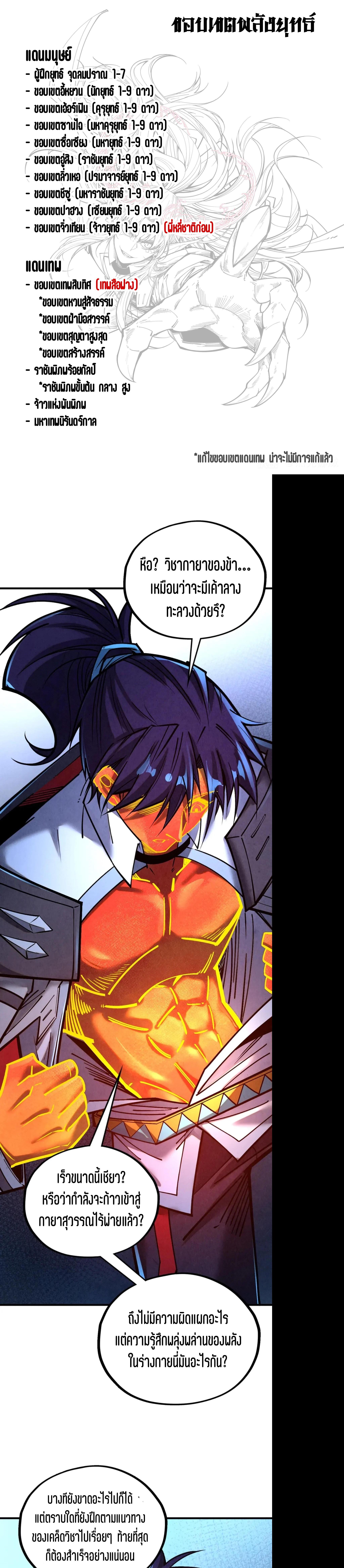 The Eternal Supreme Chap 408 - Next Chap 409