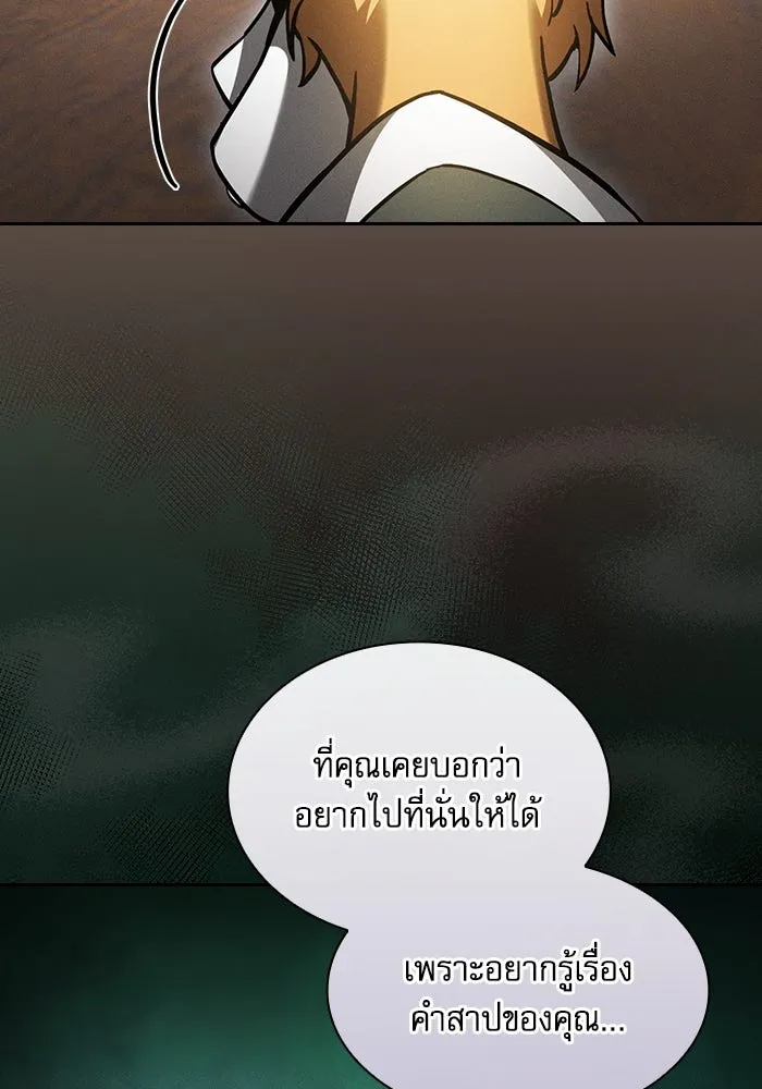 Academy’s Genius Swordmaster – นักดาบอัจฉริยะจากอะคาเดมี Chap 75 - Next Chap 76