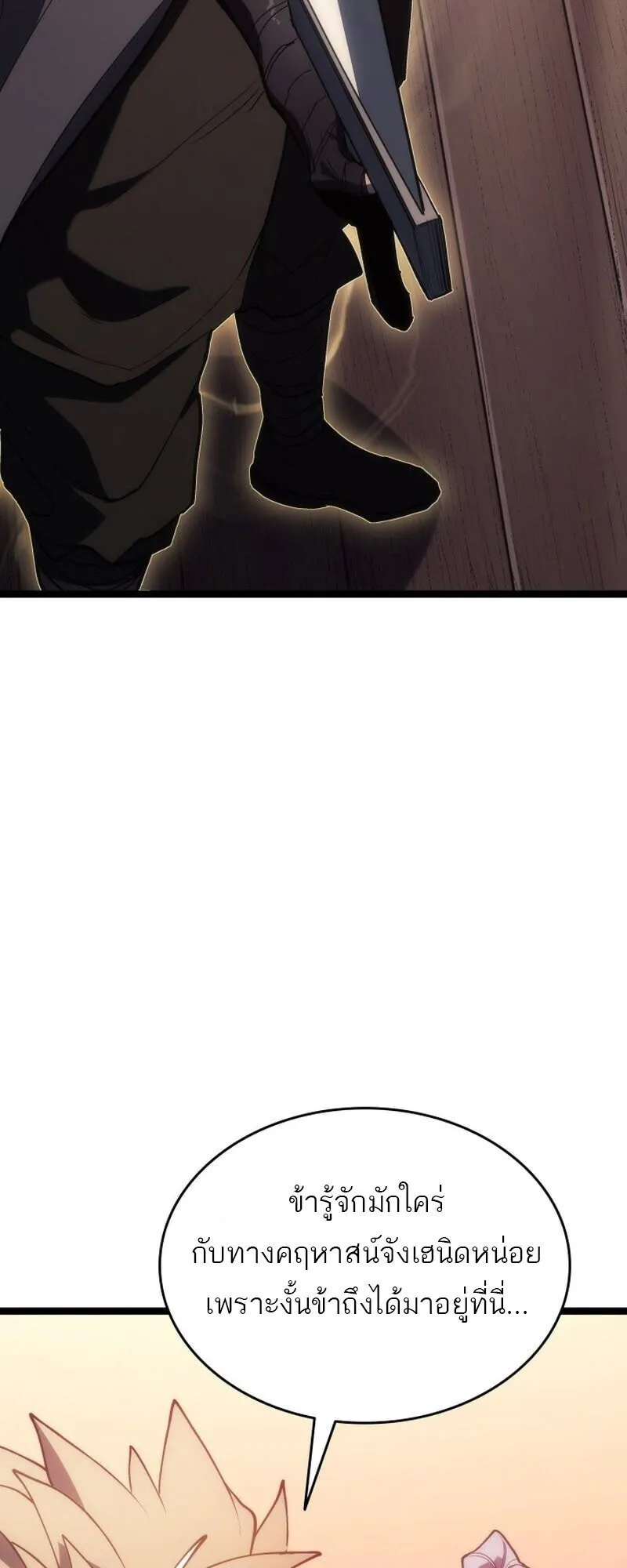 Reaper of the Drifting Moon Chap 100 - Next Chap 101