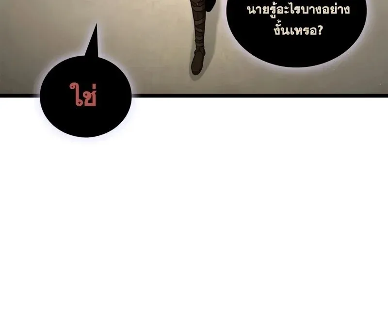 Infinite Mage Chap 165 - Next Chap 166