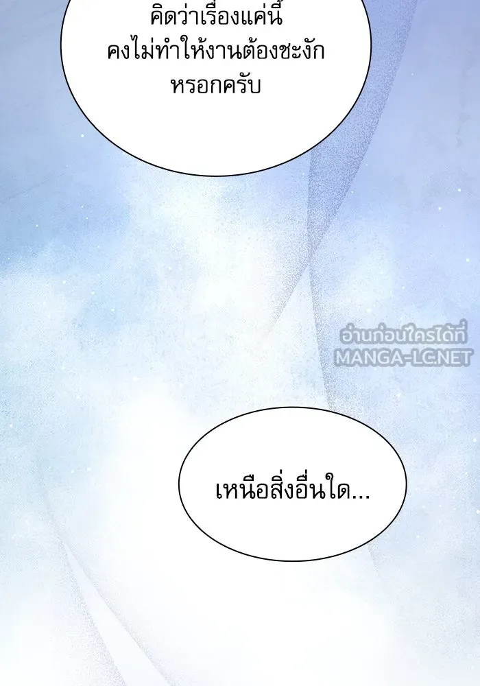 Academy’s Genius Swordmaster – นักดาบอัจฉริยะจากอะคาเดมี Chap 93 - Next Chap 94