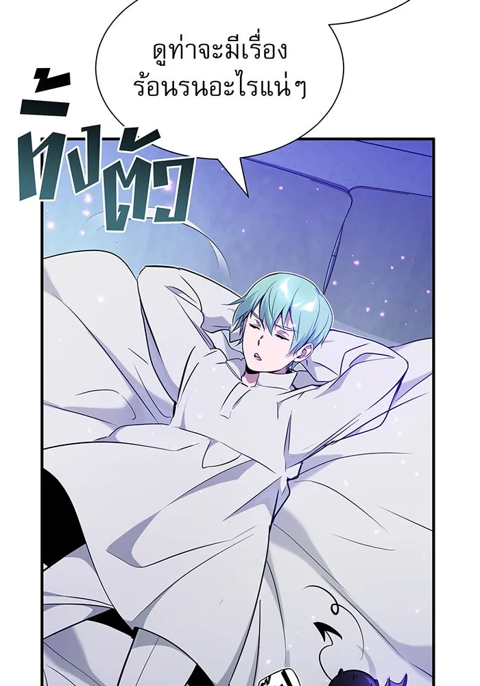 The Dark Magician Transmigrates After 66666 Years – จอมเวทเกิดใหม่ในรอบ 66666 ปี Chap 19 - Next Chap 20