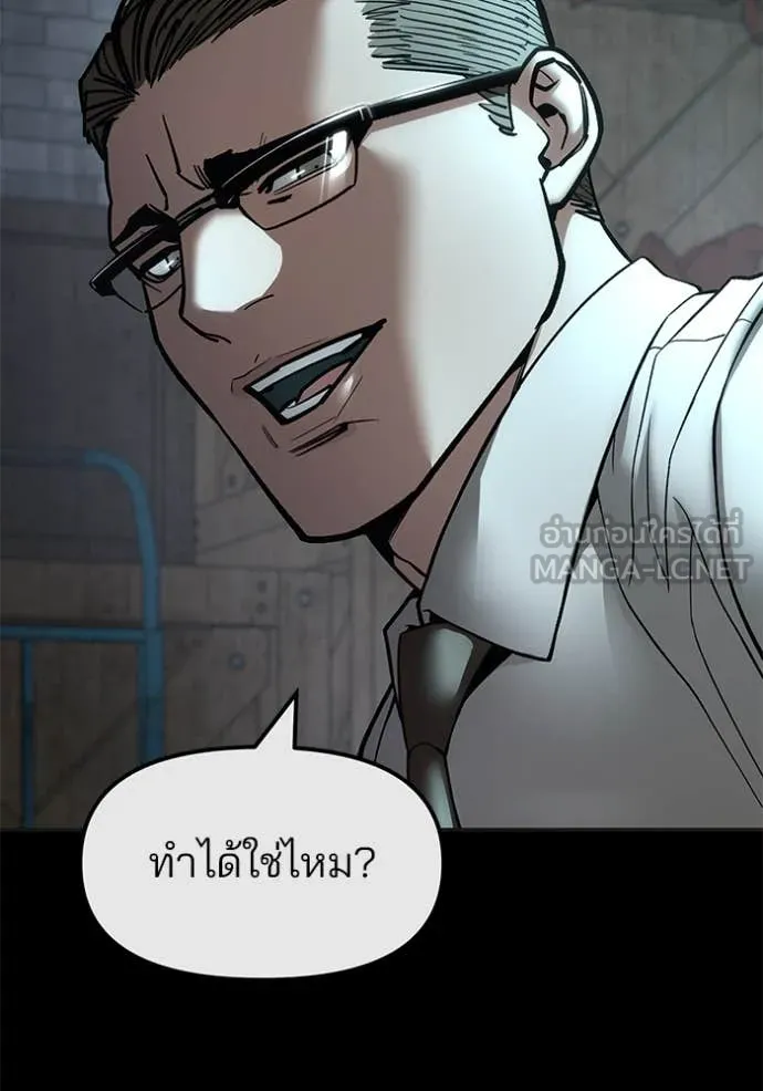 The Bully in Charge Chap 160 - Next Chap 161