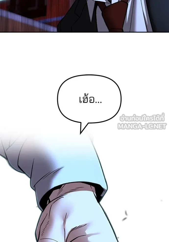 The Bully in Charge Chap 175 - Next Chap 176