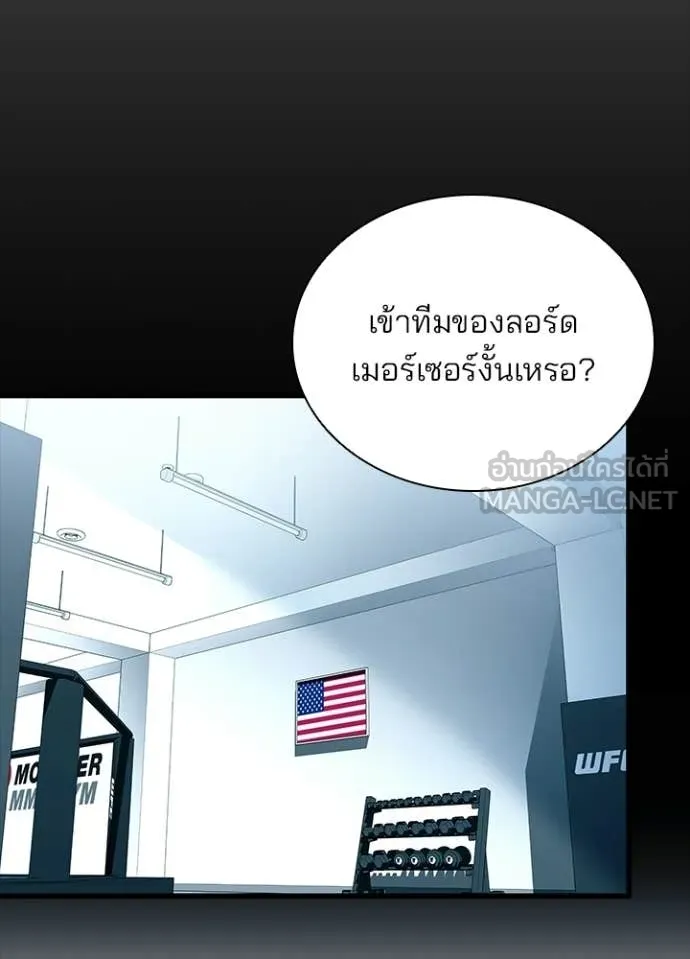 Villain To Kill Chap 205 - Next Chap 206