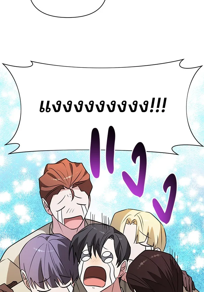 The Academy Is Doomed Chap 55 - Next Chap 56