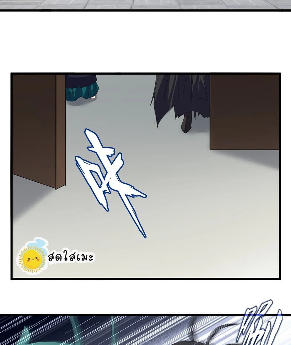 Magic Emperor Chap 888 - Next Chap 889