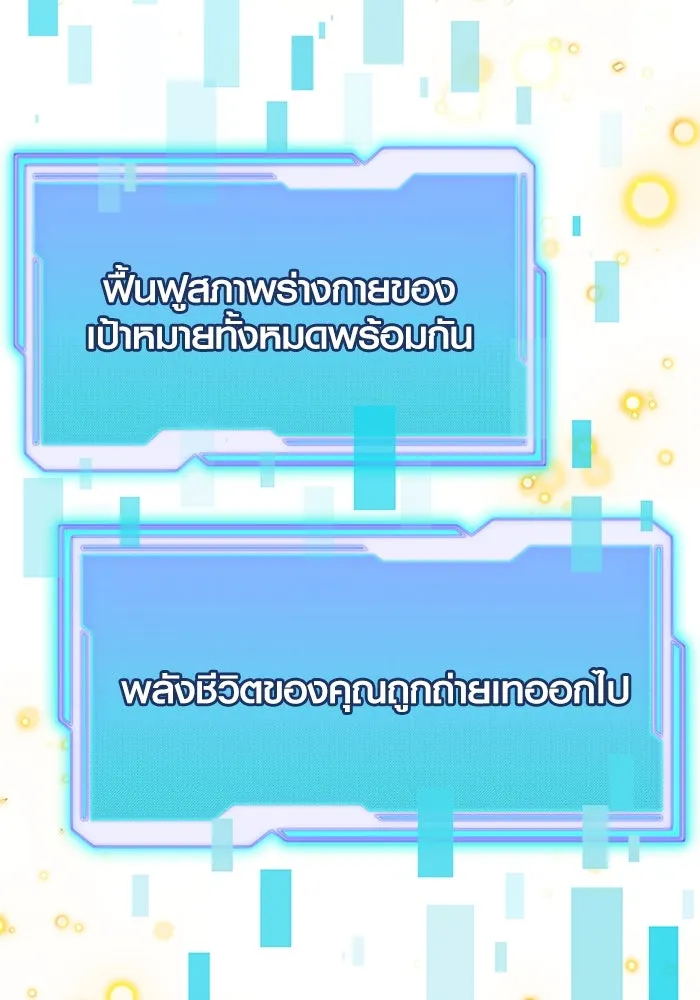 I Obtained a Mythic Item – พลิกชะตาคว้าไอเทมระดับเทพ Chap 63 - Next Chap 64