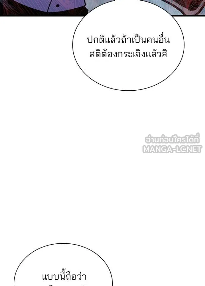 Villain To Kill Chap 210 - Next Chap 211