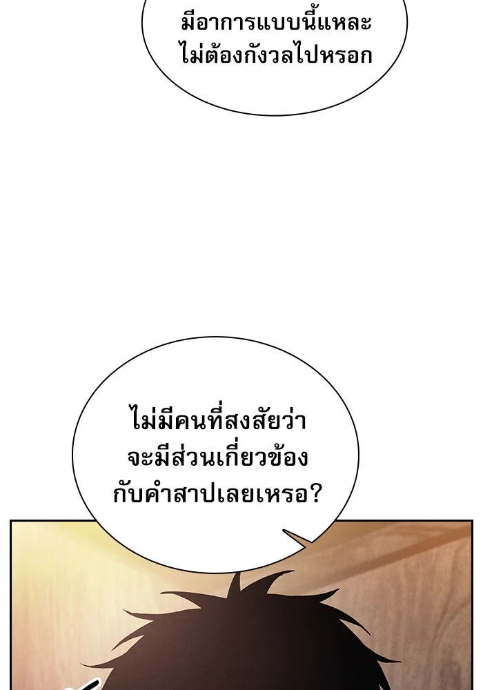 Academy’s Genius Swordmaster – นักดาบอัจฉริยะจากอะคาเดมี Chap 31 - Next Chap 32
