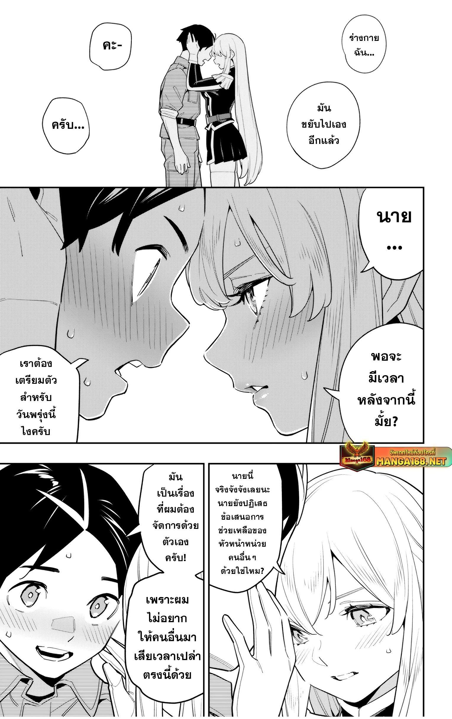 Mato Seihei no Slave สุดยอดทาสแห่งหน่วยพิฆาตมาร Chap 147 - Next Chap 148