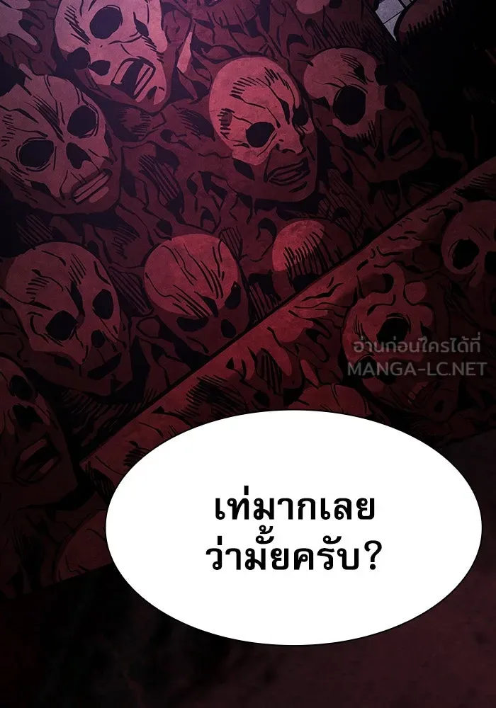 Academy’s Genius Swordmaster – นักดาบอัจฉริยะจากอะคาเดมี Chap 113 - Next Chap 114
