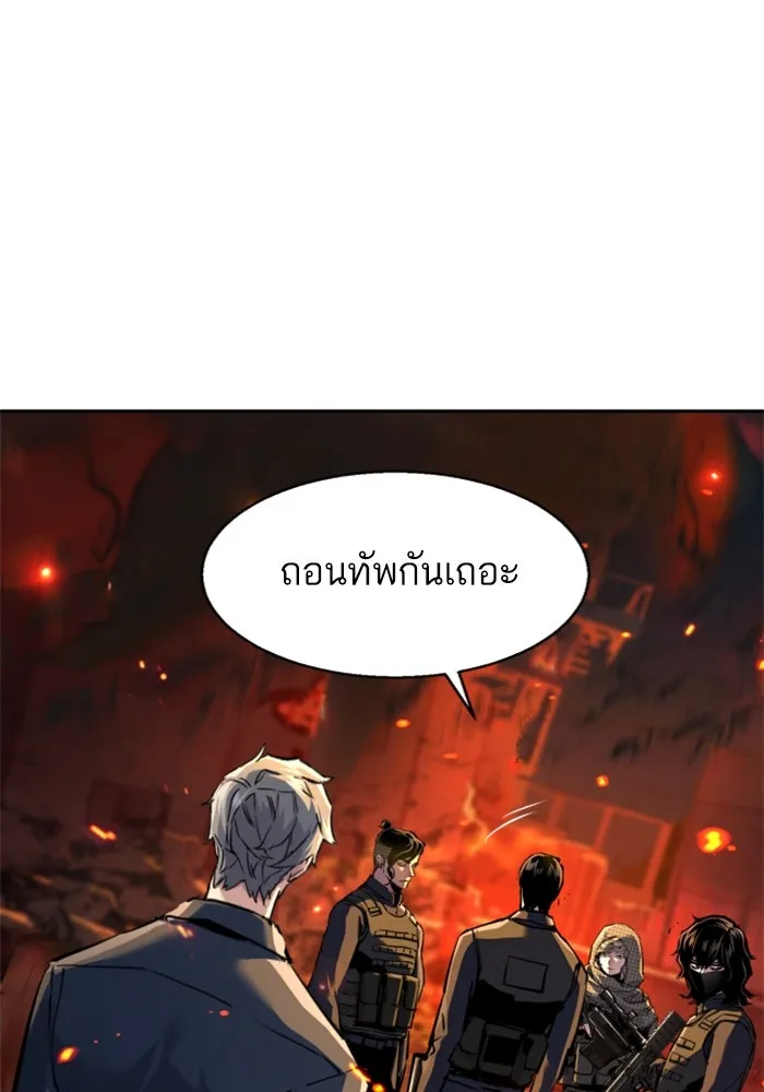 Mercenary Enrollment Chap 244 - Next Chap 245