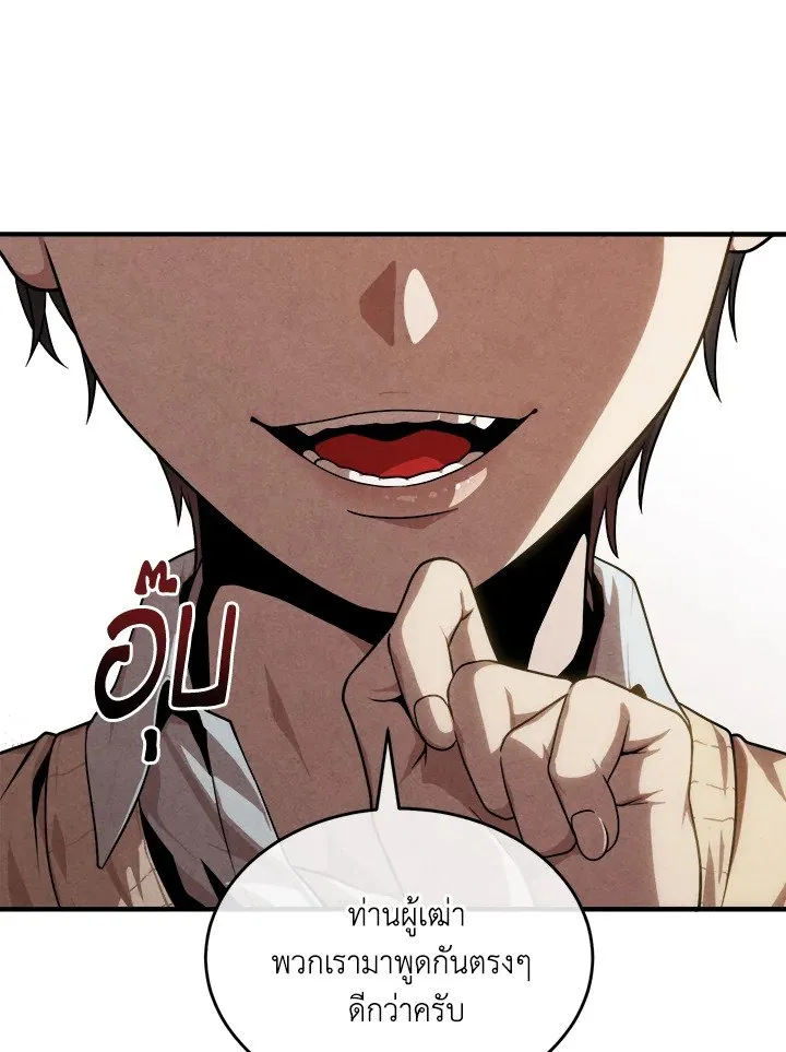 Legendary Youngest Son of the Marquis House Chap 120 - Next Chap 121