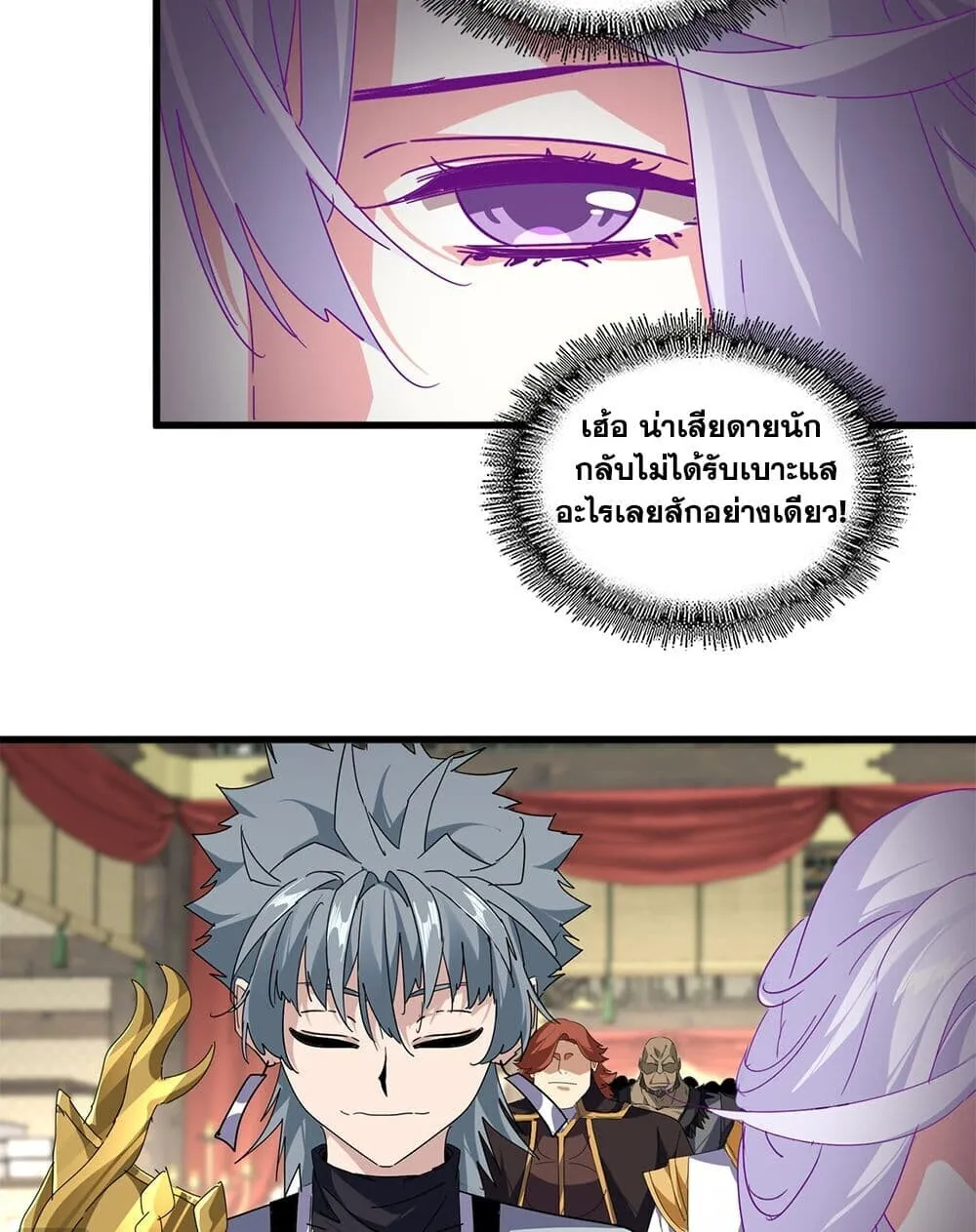 Magic Emperor Chap 869 - Next Chap 870