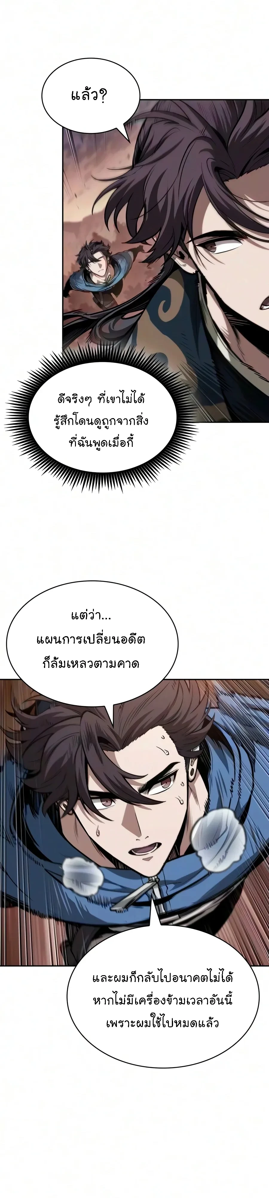 Nano Machine Chap 326 - Next Chap 327
