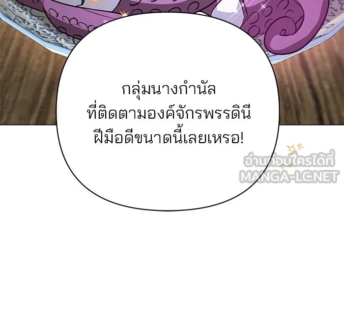 The Academy Is Doomed Chap 55 - Next Chap 56