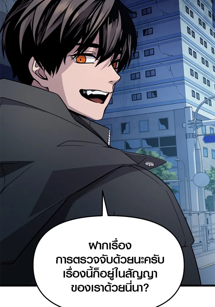 I Obtained a Mythic Item – พลิกชะตาคว้าไอเทมระดับเทพ Chap 111 - Next Chap 112