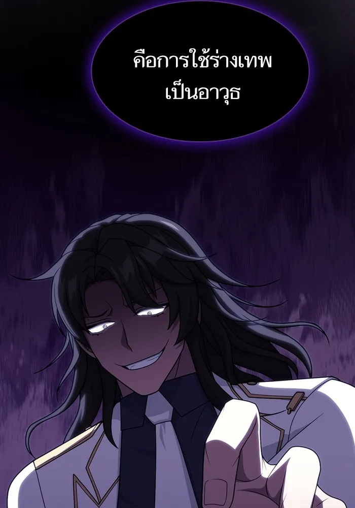 The Tutorial Tower of the Advanced Player – ผู้เล่นขั้นเทพแห่งหอคอยฝึกสอน Chap 195 - Next Chap 196