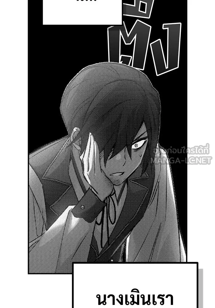 The Dark Magician Transmigrates After 66666 Years – จอมเวทเกิดใหม่ในรอบ 66666 ปี Chap 73 - Next Chap 74
