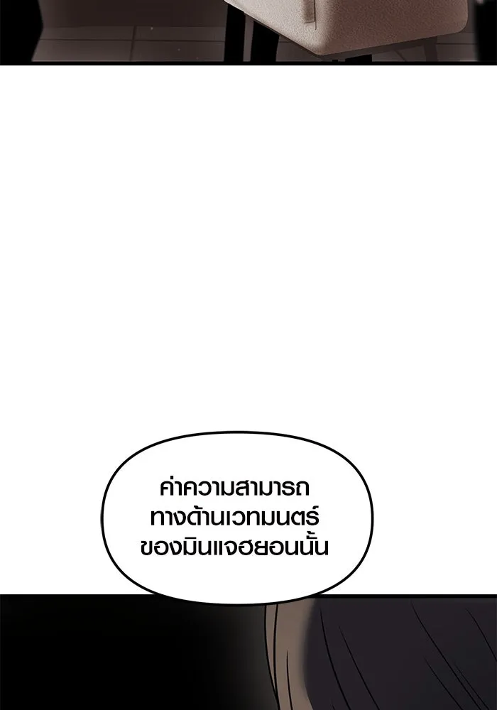 I Obtained a Mythic Item – พลิกชะตาคว้าไอเทมระดับเทพ Chap 27 - Next Chap 28