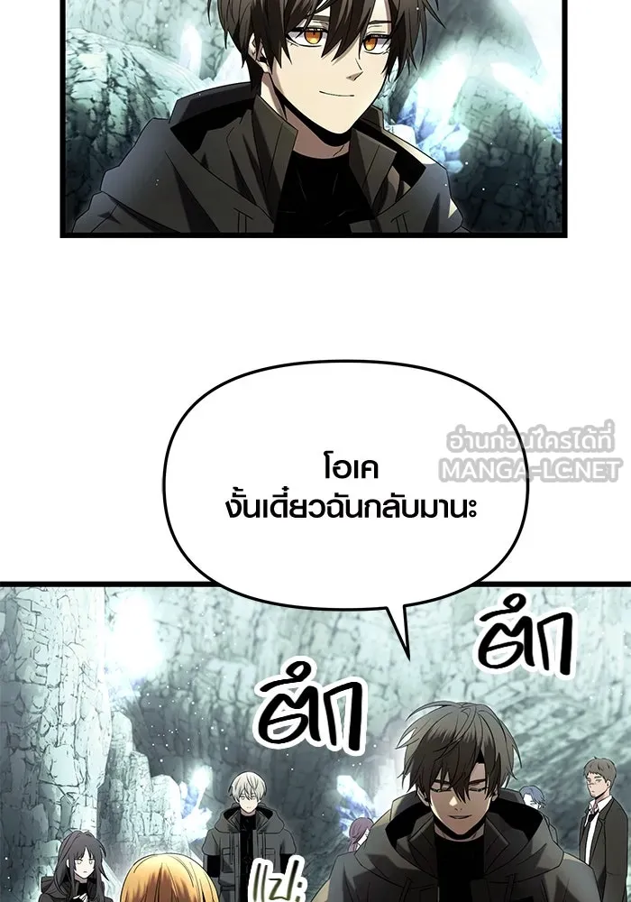 I Obtained a Mythic Item – พลิกชะตาคว้าไอเทมระดับเทพ Chap 59 - Next Chap 60