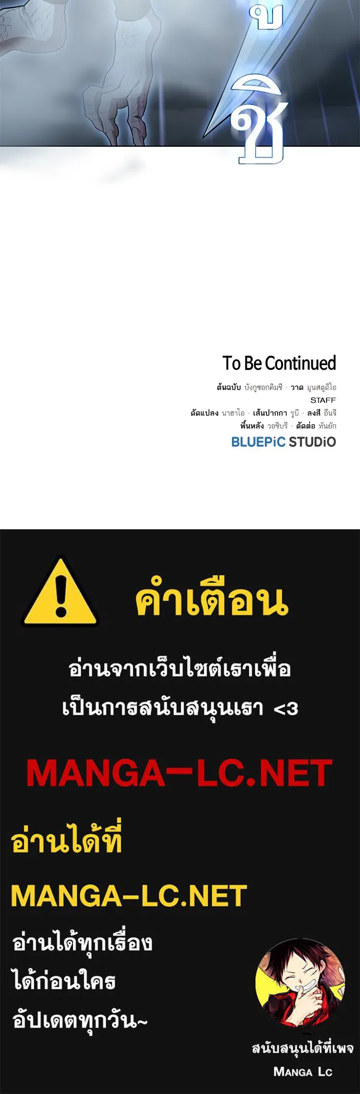 The Tutorial Tower of the Advanced Player – ผู้เล่นขั้นเทพแห่งหอคอยฝึกสอน Chap 87 - Next Chap 88