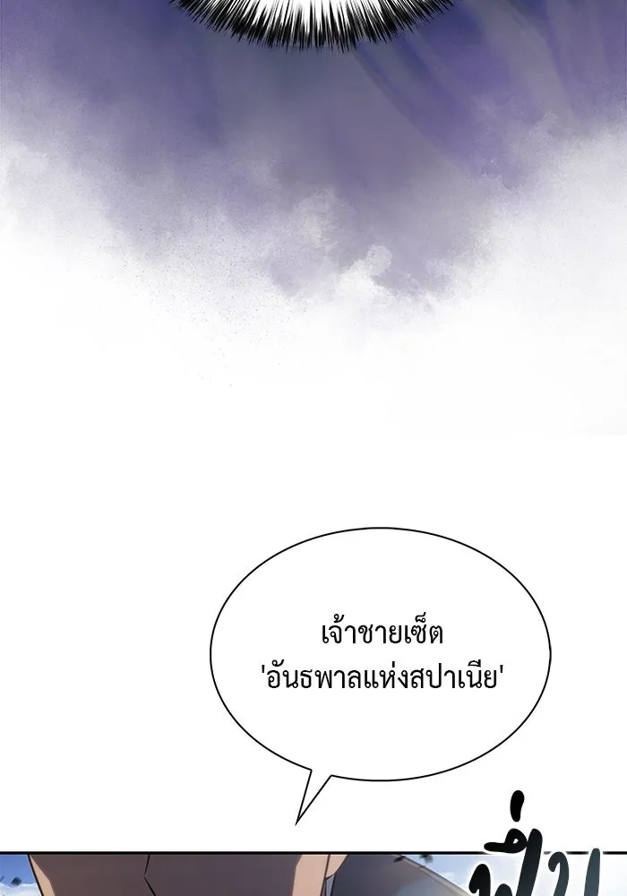 The Regressed Son of a Duke is an Assassin – ลูกชายคนเล็กของดยุกคือมือสังหาร Chap 70 - Next Chap 71