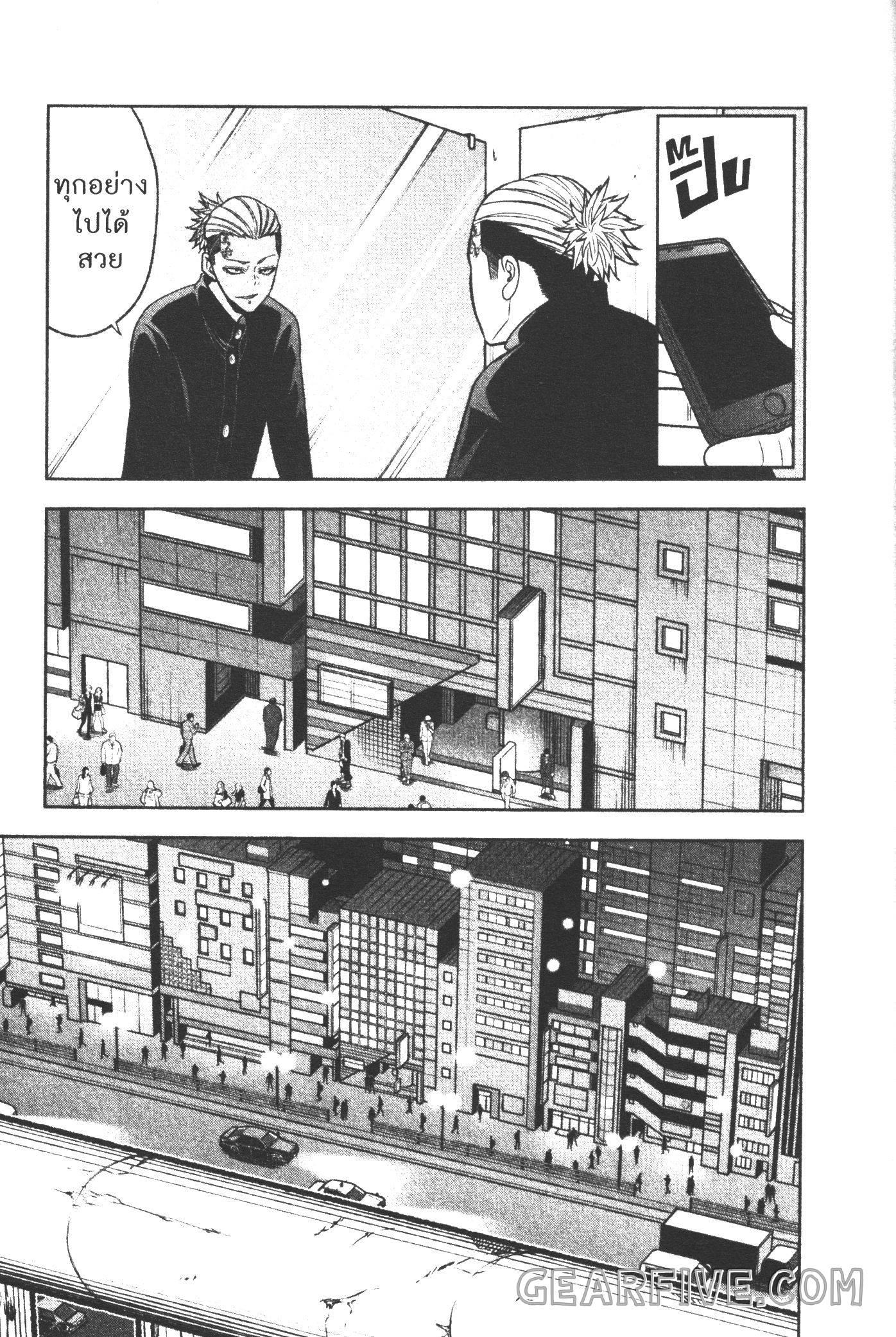 Tougen Anki Chap 43 - Next Chap 44