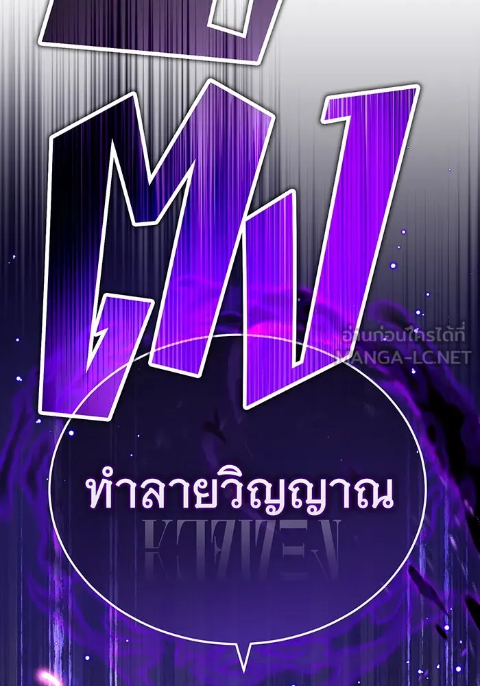 The Dark Magician Transmigrates After 66666 Years – จอมเวทเกิดใหม่ในรอบ 66666 ปี Chap 83 - Next Chap 84