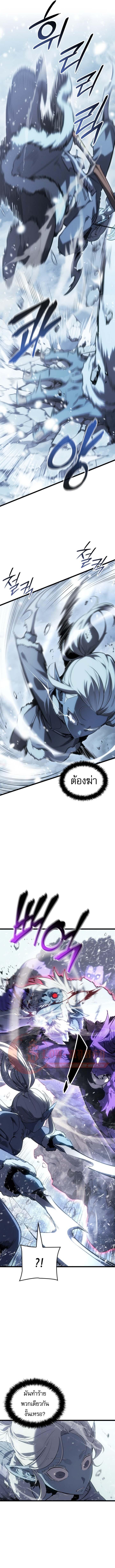 Solo Leveling : Ragnarok Chap 65 - Next Chap 66