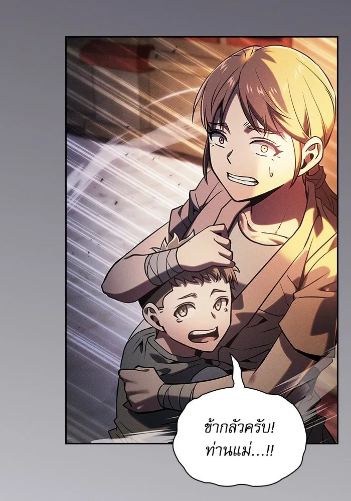 Academy’s Genius Swordmaster – นักดาบอัจฉริยะจากอะคาเดมี Chap 124 - Next Chap 125