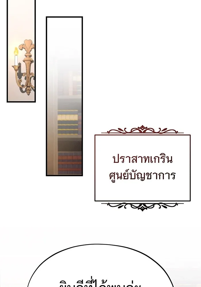 The Dark Magician Transmigrates After 66666 Years – จอมเวทเกิดใหม่ในรอบ 66666 ปี Chap 138 - Next Chap 139