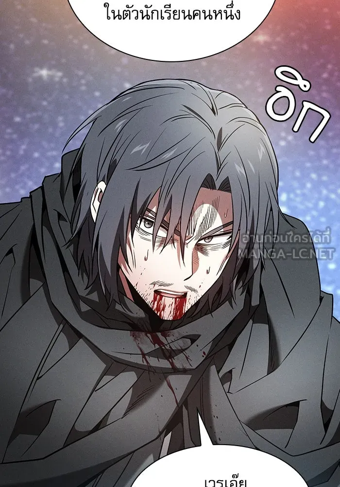 Academy’s Genius Swordmaster – นักดาบอัจฉริยะจากอะคาเดมี Chap 56 - Next Chap 57