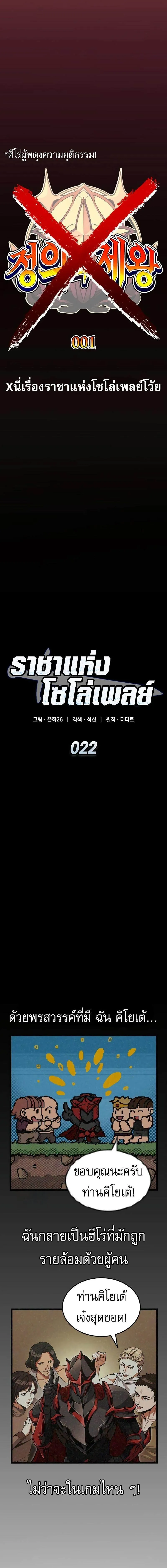 Emperor of Solo Play Chap 22 - Next Chap 23