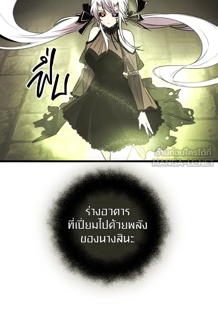 I Obtained a Mythic Item – พลิกชะตาคว้าไอเทมระดับเทพ Chap 85 - Next Chap 86