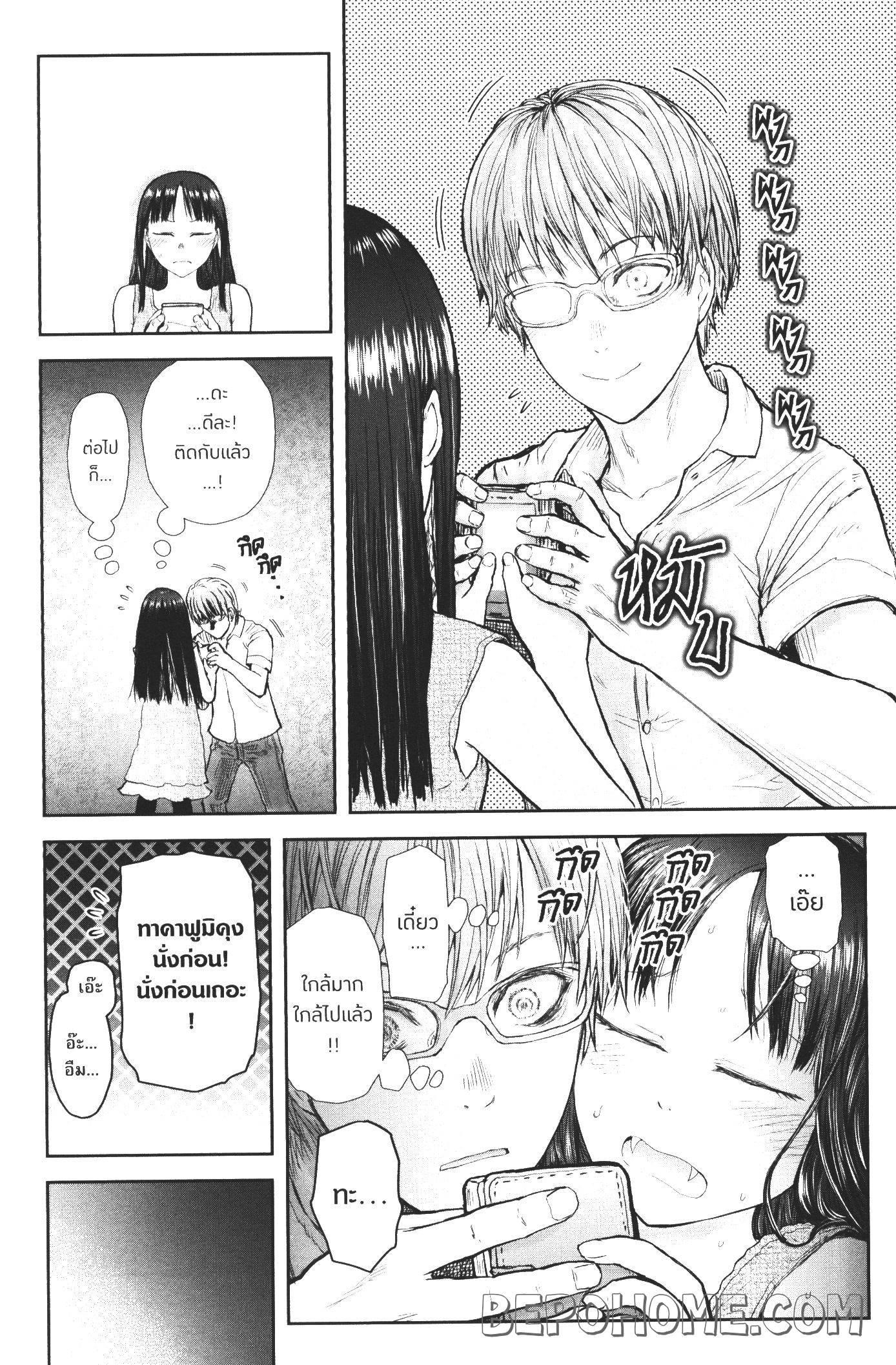 Isekai Ojisan Chap 24 - Next Chap 25